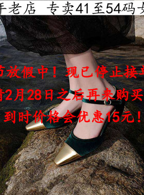新款特大码女鞋41到48绿色42坡跟43拼色中跟凉鞋子44包头45 46 47