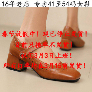 外贸款41一48特大码女鞋43方头高跟单鞋44一字扣带45粗跟46复古47