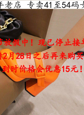 特大码女鞋41一48橙色42超高跟单鞋43外贸44方头45防水台46粗跟47