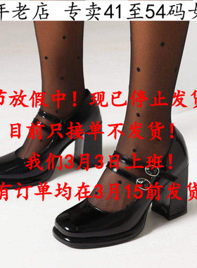 41一48特大码女鞋42外贸新款43漆皮44粗跟45超高跟单鞋46玛丽鞋47