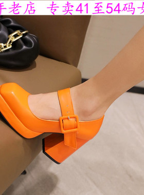 特大码女鞋41一48橙色42超高跟单鞋43外贸44方头45防水台46粗跟47
