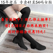 女鞋 42过膝43女靴子44低跟长靴45 41到52特大码