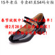 高跟单鞋 女鞋 41到54复古特大码