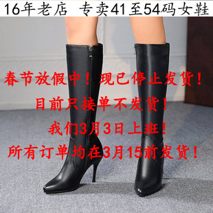 41一46特大码女鞋42外贸43尖头皮面40超高跟女靴子44细跟高筒靴45