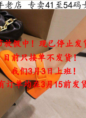 特大码女鞋41一48橙色42超高跟单鞋43外贸44方头45防水台46粗跟47