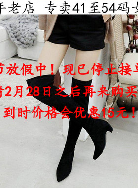 43一54特大码女鞋44中跟女靴子45长靴46 47 48 49 50 51过膝靴52E