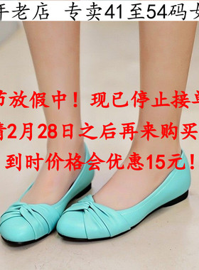 特大码女鞋41一47蓝色42平底单鞋43外贸44圆头45平跟鞋46舒适时尚