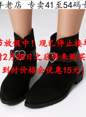 41到54特大码女鞋43黑色44低跟45短靴46 47 48 49 50 51 52Q16W53