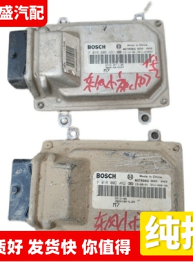 适用东风小康K07发动机行车控制电脑板 F01RB0DH31 F01R00DAN2 M7