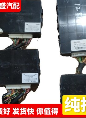 适用比亚迪F3智能钥匙系统控制器防盗盒模块BYDF3-3605200-C1-C2
