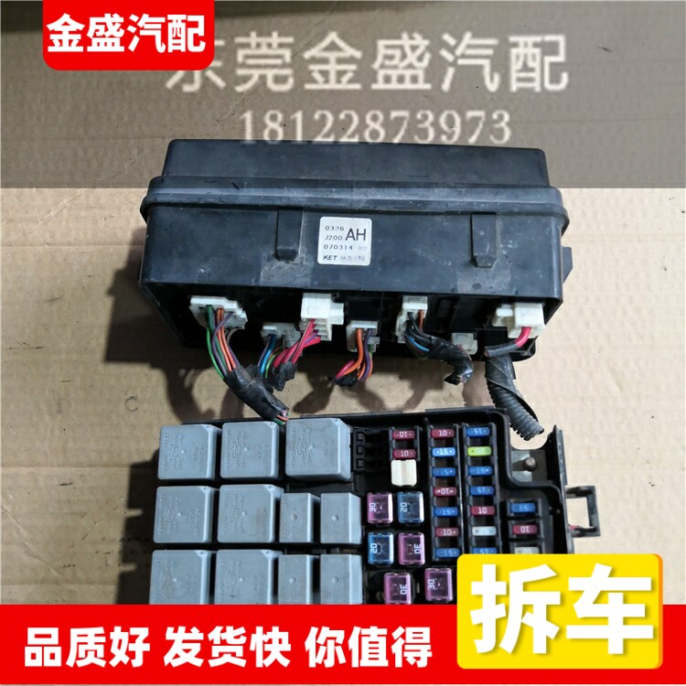 适用别克凯越发动机舱保险丝盒总成 继电器盒接线盒 险丝盒插头ah