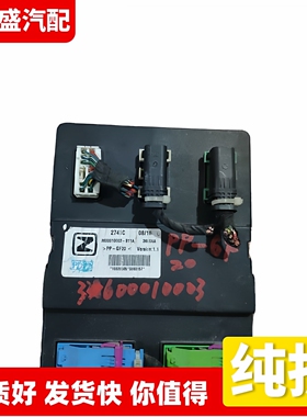 适用众泰T600车身电脑板BCM中控模块控制器插头 3600010003-B11A