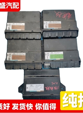 适配蒙迪欧致胜BCM车身电脑板7S7T-19G481-CC 3S7T-15K600-SC-TC