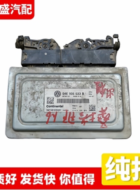 新捷达桑塔纳朗逸发动机电脑板ECU 04E906057DK/DN/EC/04E906033B
