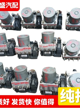 适配长城风骏5哈弗H3/H6/ABS泵总成 3550170-K19 3550110-K00-P01