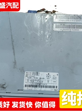 适配裕隆纳智捷大7DVD主机光碟机大7U7功放机车载DVD机28046SU205