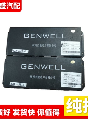 适配车载能源管理系统E200-模块1/2杭州杰能动力FBM-1M3S 2124302