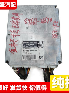 适用金杯阁瑞斯3RZ-FE发动机模块电脑板89661-26670-26500-26591