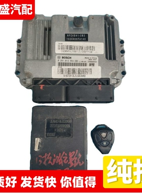 适配江淮星锐发动机电脑板0281014864车身ETACS控制器3735100R001