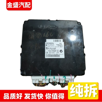 适配现代朗动遥控钥匙模块防盗电脑板BCM中控盒插头 95480-4V010