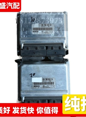 适配奥迪A6帕萨特B5发动机电脑板 4B0906018CA CQ DM 8D0907559B