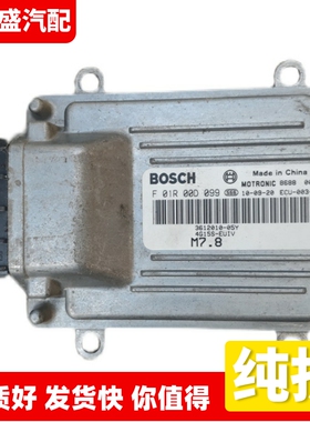 适配众泰5008/4G15S发动机行车电脑板ECU 3612010-05Y F01R00D099