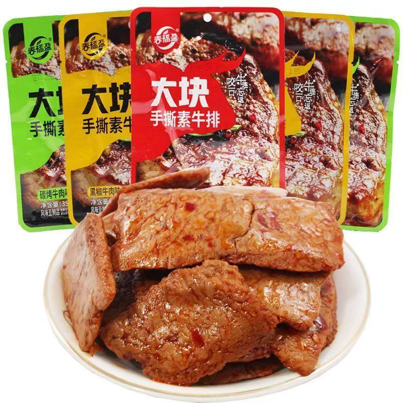 春福盈手撕素牛排大块香辣味素肉素牛肉解馋休闲零食辣条豆干小吃