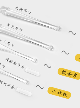 发光笔配件耳勺头 小螺旋耳勺头硅胶套 采耳工具套装AG3纽扣电池