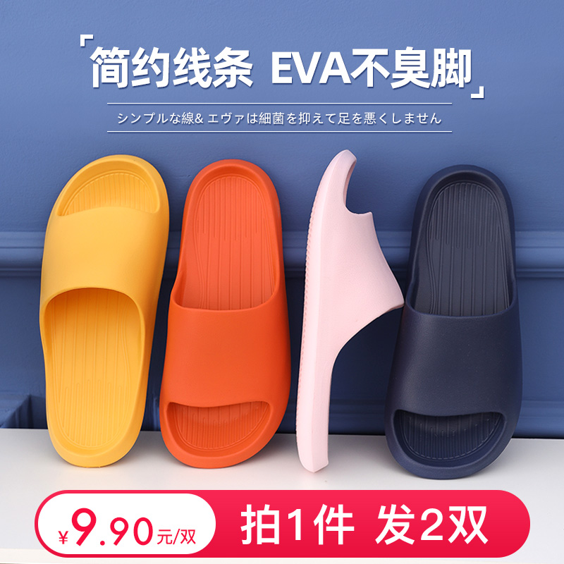买一送一凉拖鞋女夏室内防滑轻便软底静音厚底家用情侣家居一对男怎么样,好用不?