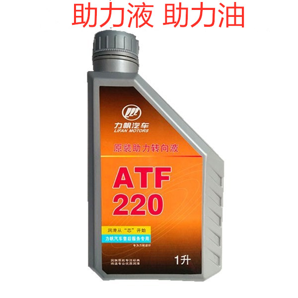 方向机油助力油转向油助力液