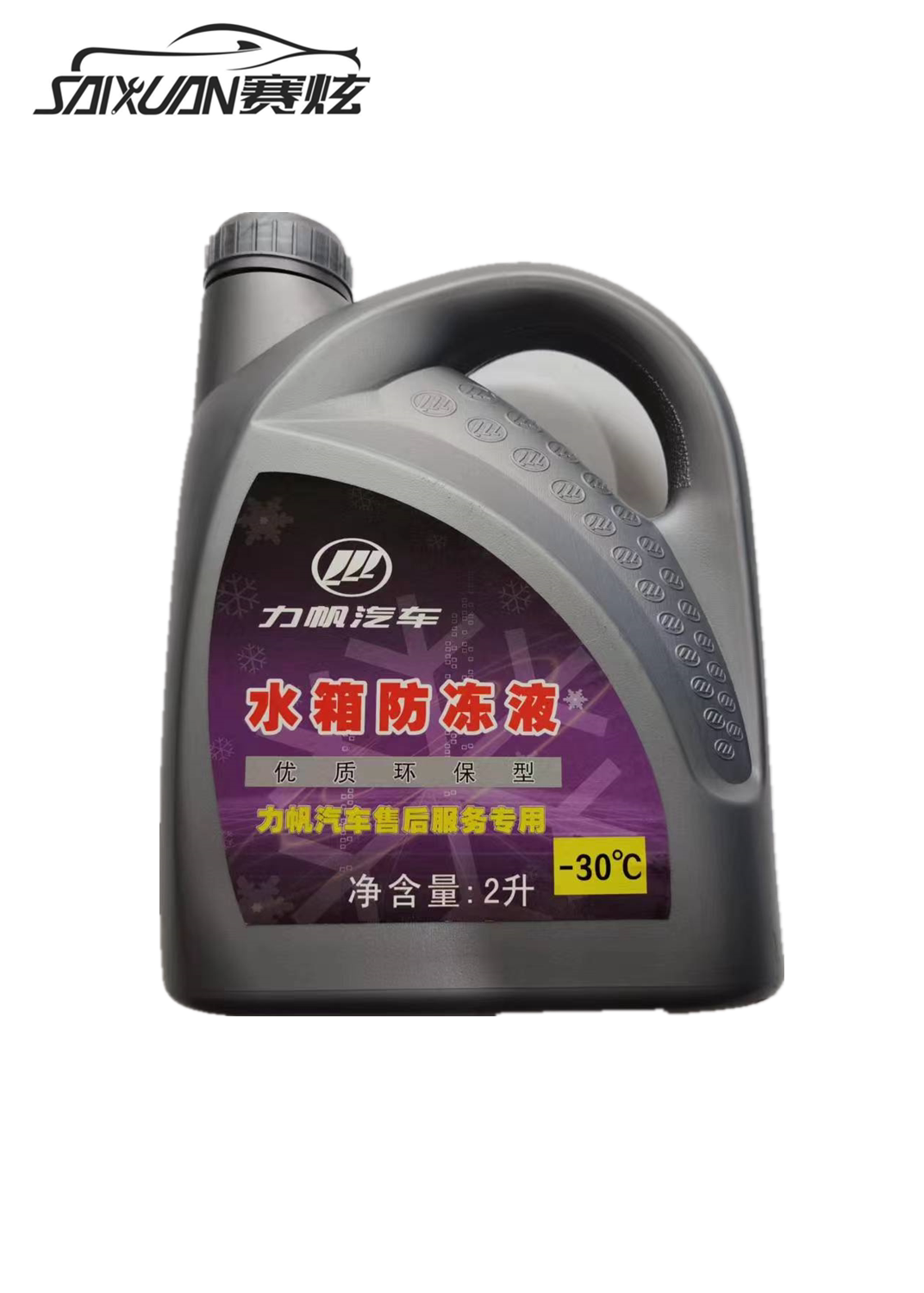 适用力帆320/520620720防冻液绿色四季通用汽车防冻液水箱冷却液