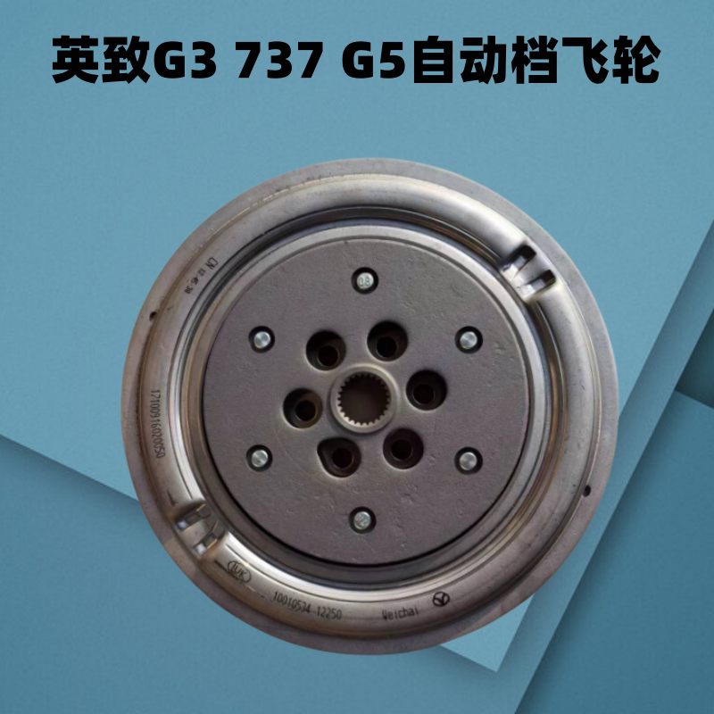 英致齿轮自动档变速器飞轮驱动盘