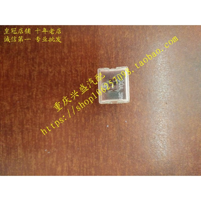 适用力帆320/520/620/x60/720/820配件汽车保险片保险丝汽车保险