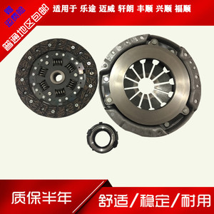 离合器压盘力帆分离轴承三件套