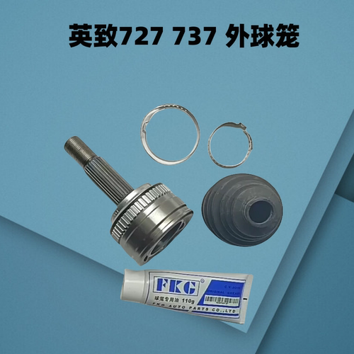球笼外球笼修理包防尘套潍柴英致