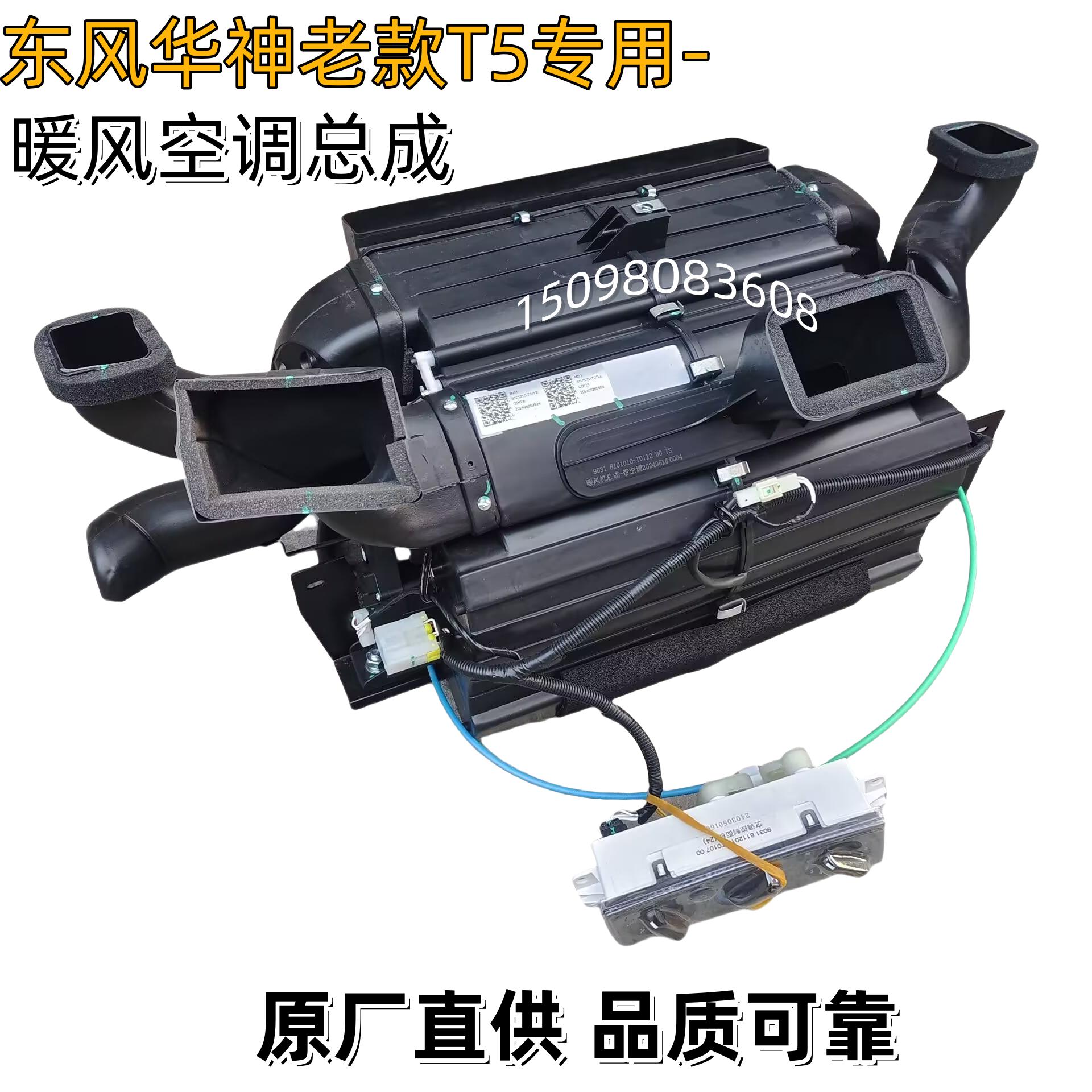 D9D12暖风机电动空调