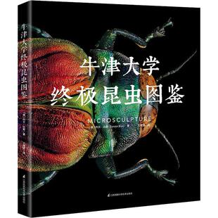 译 英 著 牛津大学终极昆虫图鉴 生物科学 社 Levon 江苏科学技术出版 列文·比斯 9787571304591 Biss 专业科技 王建赟