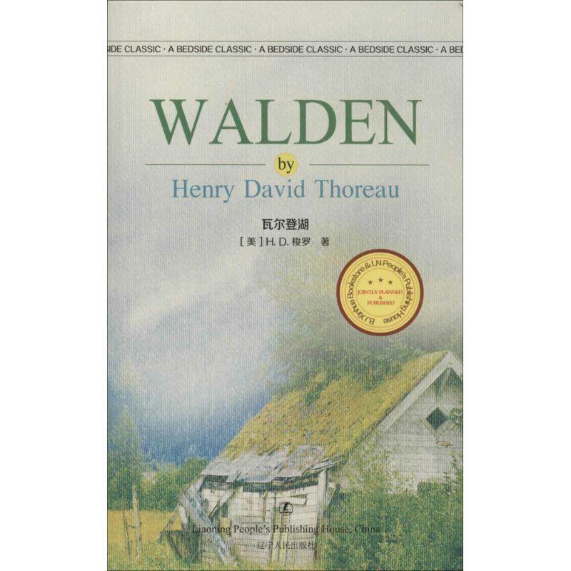 瓦尔登湖 henry david thoreau 著 外语-英语读物 文教 辽宁人民出版