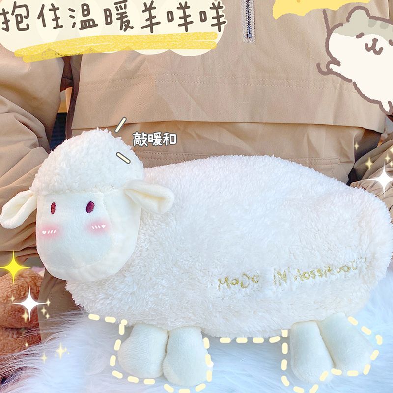 绵羊热水袋生日礼物创意