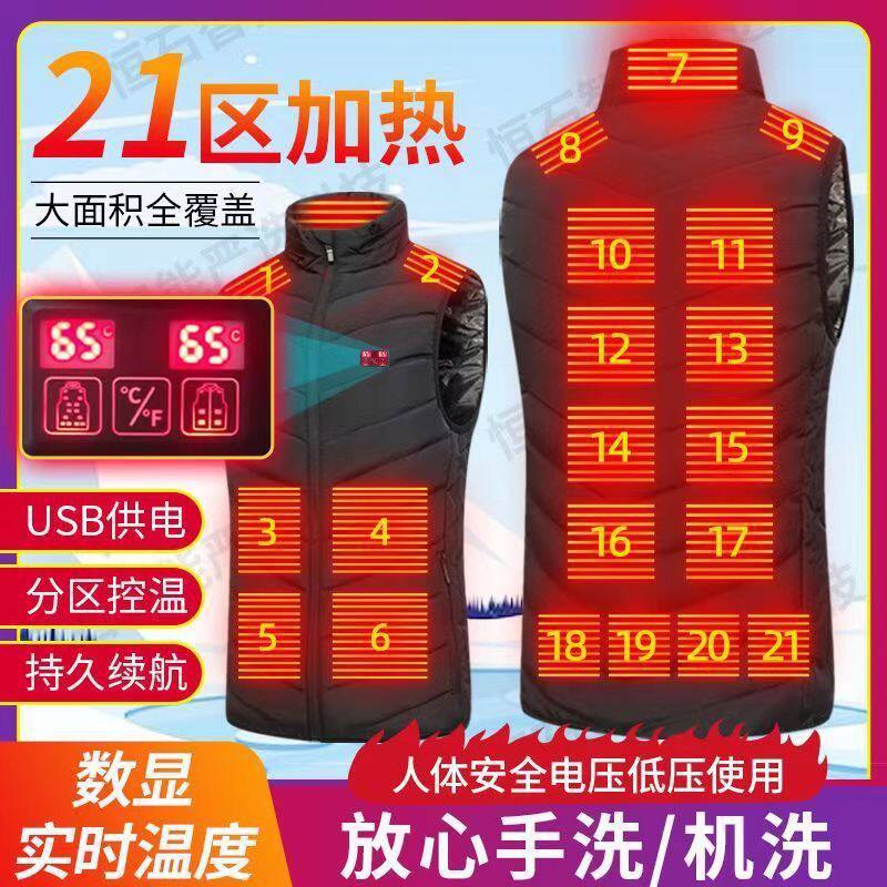 跨境专供冬季新款男立领发热马甲电热棉背心智能恒温发热保暖棉服