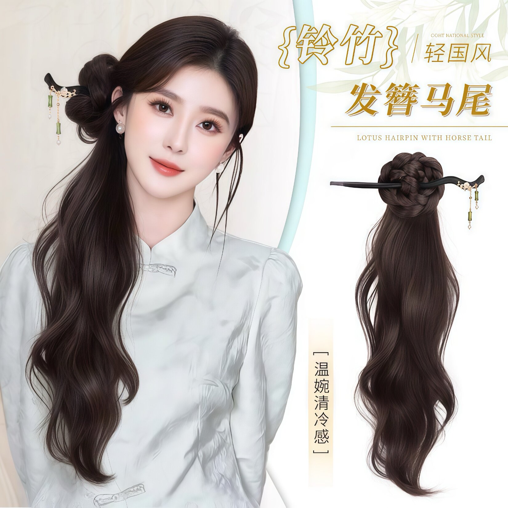 新中式假发辫马尾女轻国风假发辫子侧马尾仿真发丝清冷感假发抓夹,美发护发/假发,发包/丸子,淘宝优惠券,粉丝福利购,淘宝优惠卷