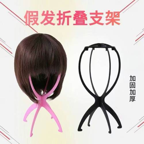 假发支架放置头发支撑架理发店专用塑料折叠护理工具配件头套架子
