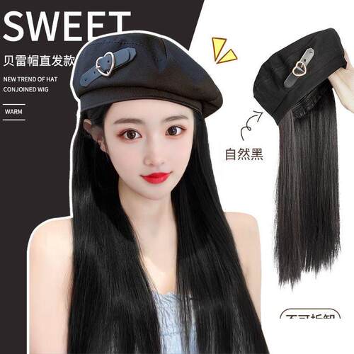 网红女一体自然直发贝雷帽