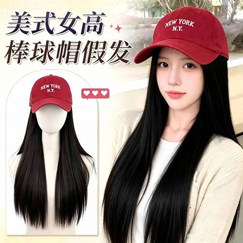 秋冬时尚棒球帽百搭假发帽全头套