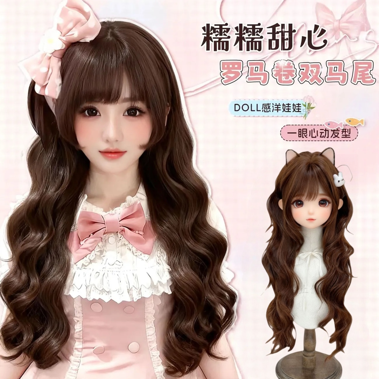 【糯糯甜心】假发女日系齐刘海假发甜美长卷发Lolita仿真发全头套