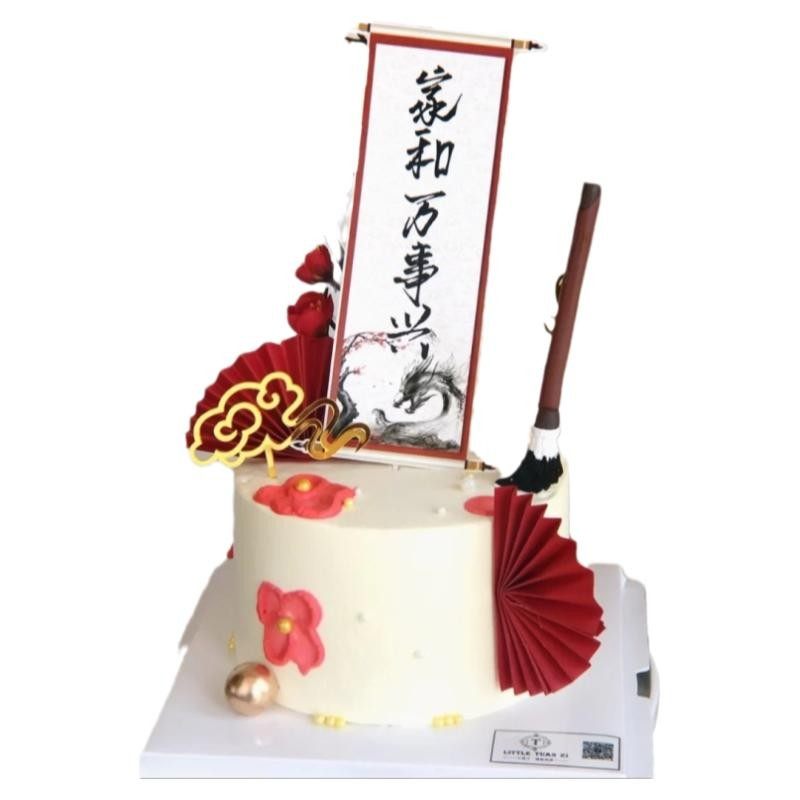 烘焙蛋糕装饰摆件老人祝寿毛笔字画中国风插件新年创意生日插牌,节庆用品/礼品,节日装扮用品,淘宝优惠券,粉丝福利购,淘宝优惠卷