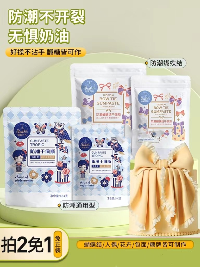 仙妮贝儿防潮干佩斯蝴蝶结翻糖膏花卉人偶糖牌装饰蛋糕可食用糖皮,节庆用品/礼品,节日装扮用品,淘宝优惠券,粉丝福利购,淘宝优惠卷