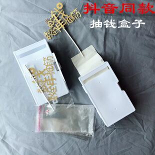 蛋糕装饰抽钱盒子礼物机关红包拉钱神器抖音同款生日出钱钞票盒子