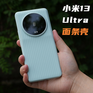 大米评测定制【面条壳】适用于小米13Ultra超薄竖纹肤感简约防刮防滑保护套条纹手机壳PC材质塑料硬壳