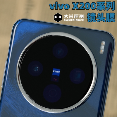 适用VIVOX200AR增透镜头膜